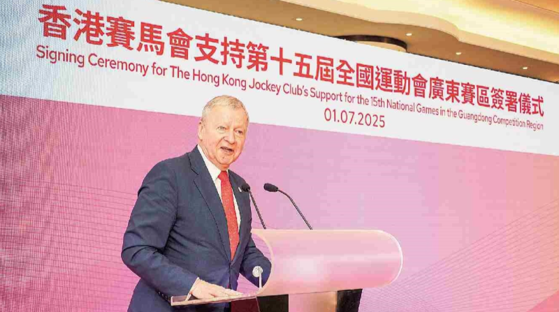 香港賽馬會(huì)全力支持十五運(yùn)會(huì) 助力粵港澳大灣區(qū)體育協(xié)作升級(jí)