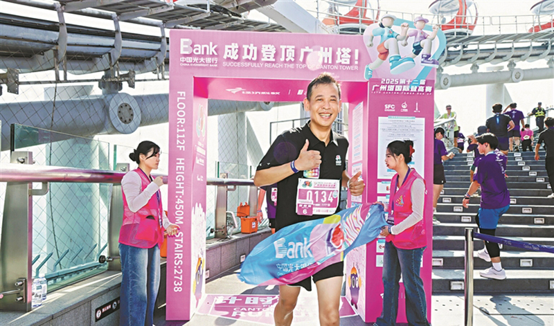 以攀登之姿迎十五運會 廣州塔國際登高賽熱力開跑