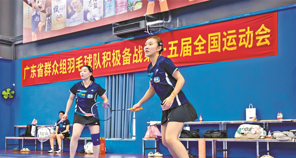 十五運會群眾比賽羽毛球項目決賽深圳開賽 廣東民間高手全力沖金