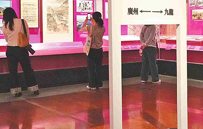 “百年灣區情——粵港澳大灣區近現代文物展”開幕